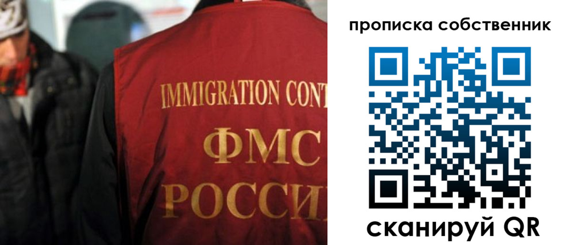 прописка от собственника в Радужном