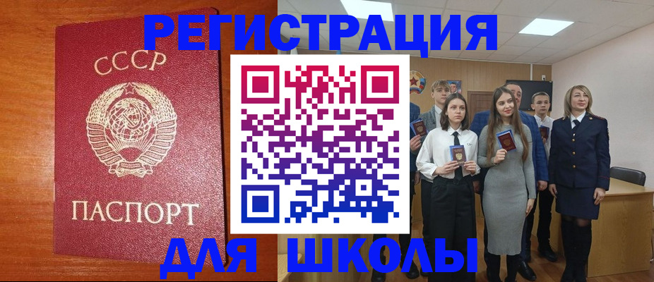 прописка для работы в Радужном