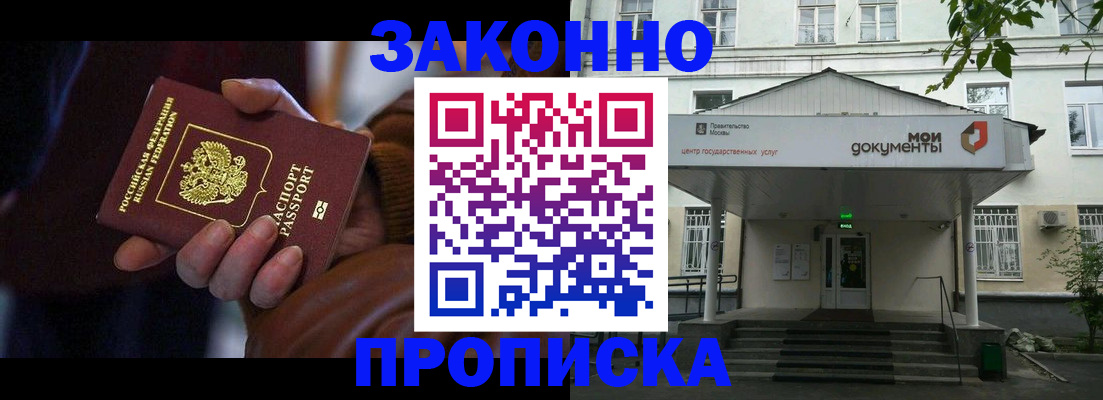временная регистрация в Радужном