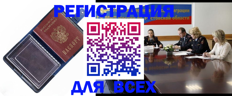временная регистрация надежно в Радужном
