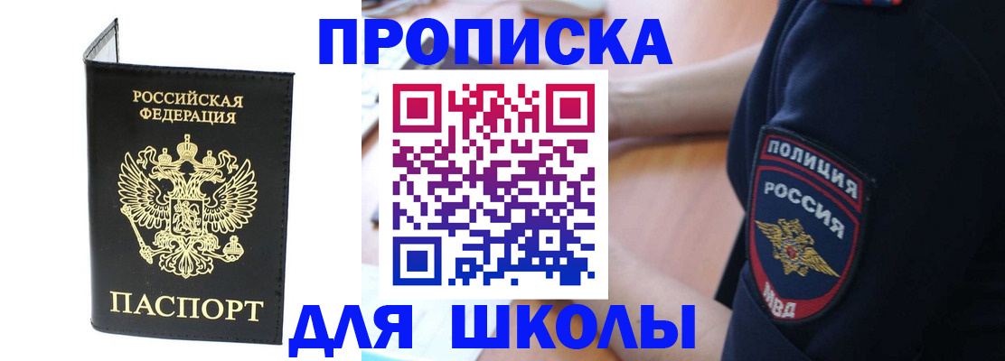 временная регистрация собственник в Радужном