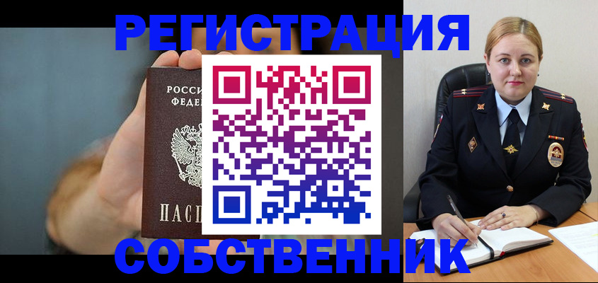 прописка паспорт в Радужном