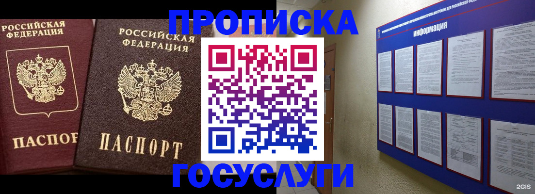 регистрация для школы в Радужном